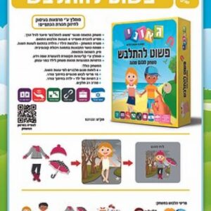 פשוט להתלבש Geoni