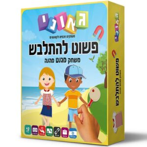 פשוט להתלבש Geoni
