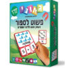 פשוט לספור Geoni