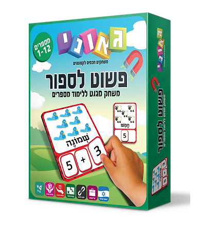 פשוט לספור Geoni