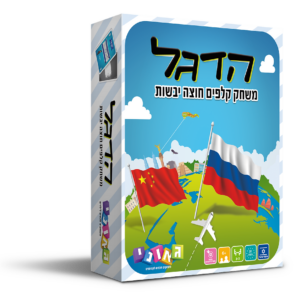 משחק קלפים הדגל Geoni
