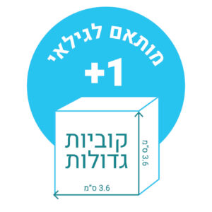 50 קוביות מגנטיות גדולות לקטנטנים Magnetic Cubes