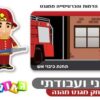 אני ועבודתי Geoni
