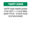 פשוט לספור Geoni
