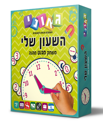 השעון שלי Geoni