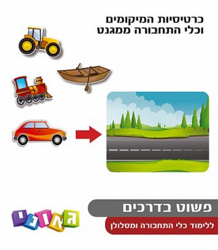 פשוט בדרכים Geoni