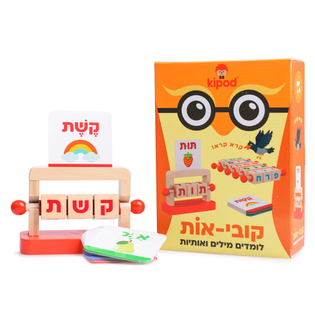 קובי-אות משחק לימוד מילים ואותיות Kipod